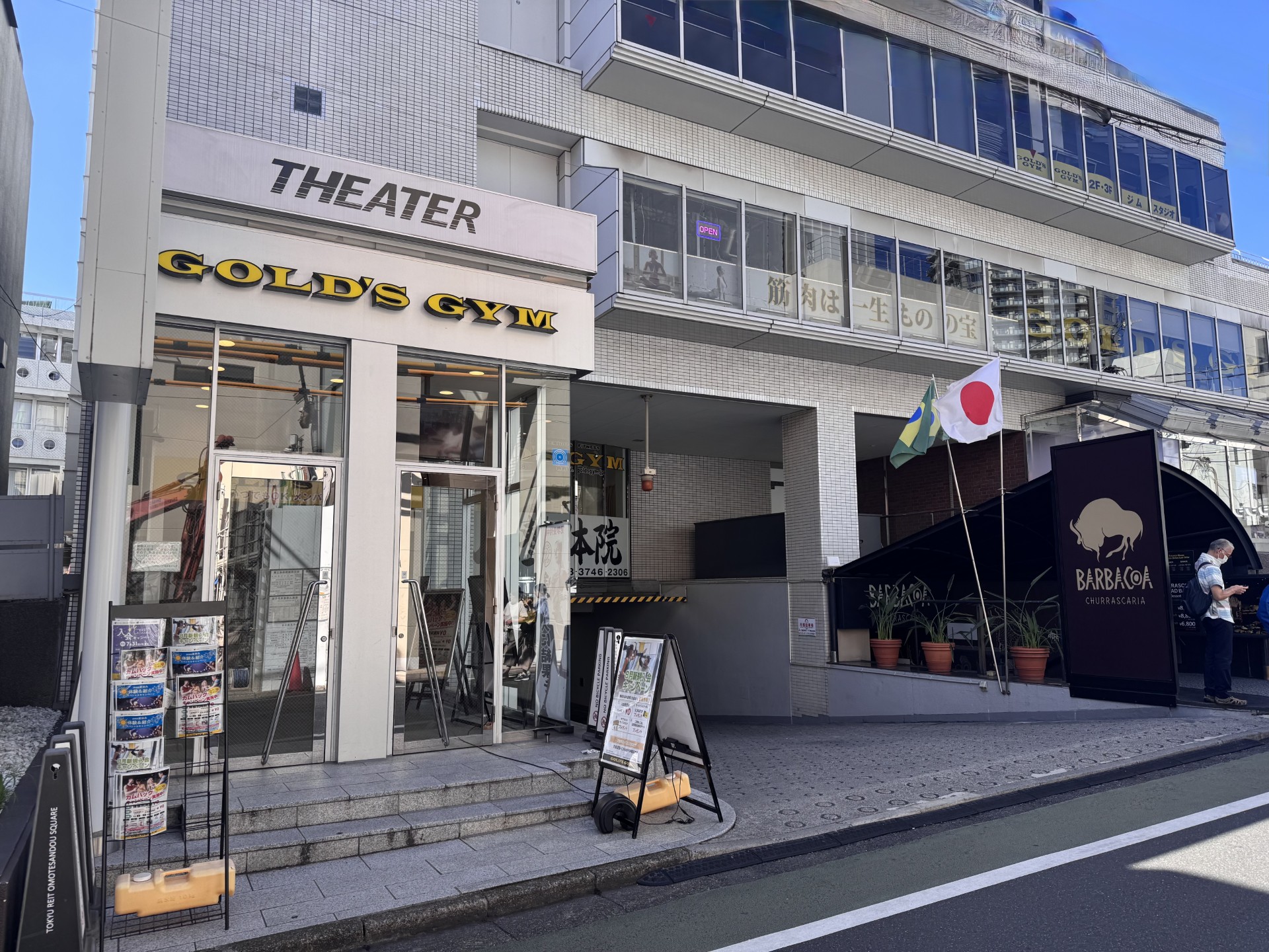 店舗外観