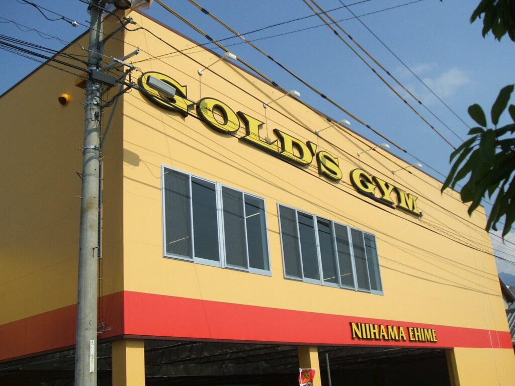 新居浜愛媛（フランチャイズ店）の店舗写真