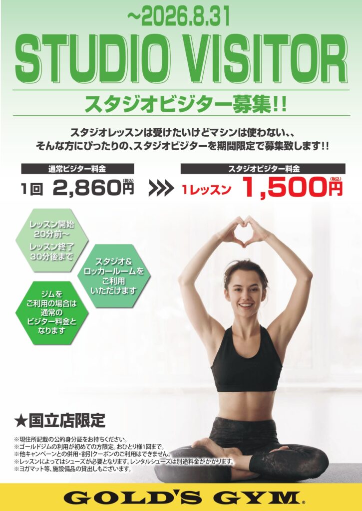 国立店限定　スタジオ体験キャンペーン｜国立東京