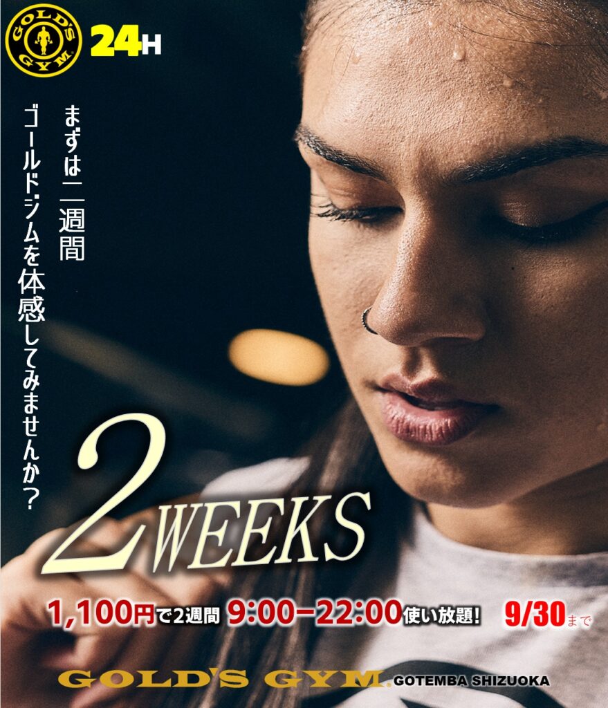試せます「体験」キャンペーン