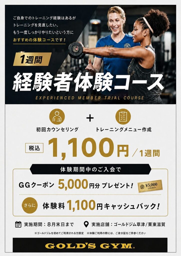1週間経験者体験コースのお知らせ