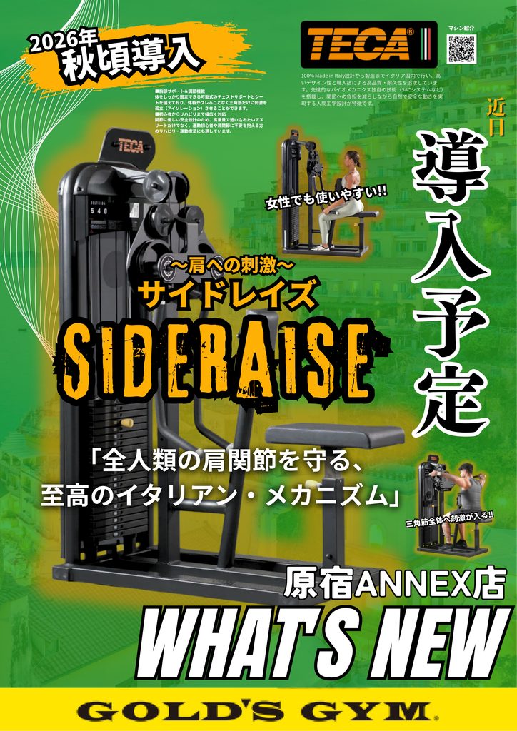 新マシン導入　告知!!