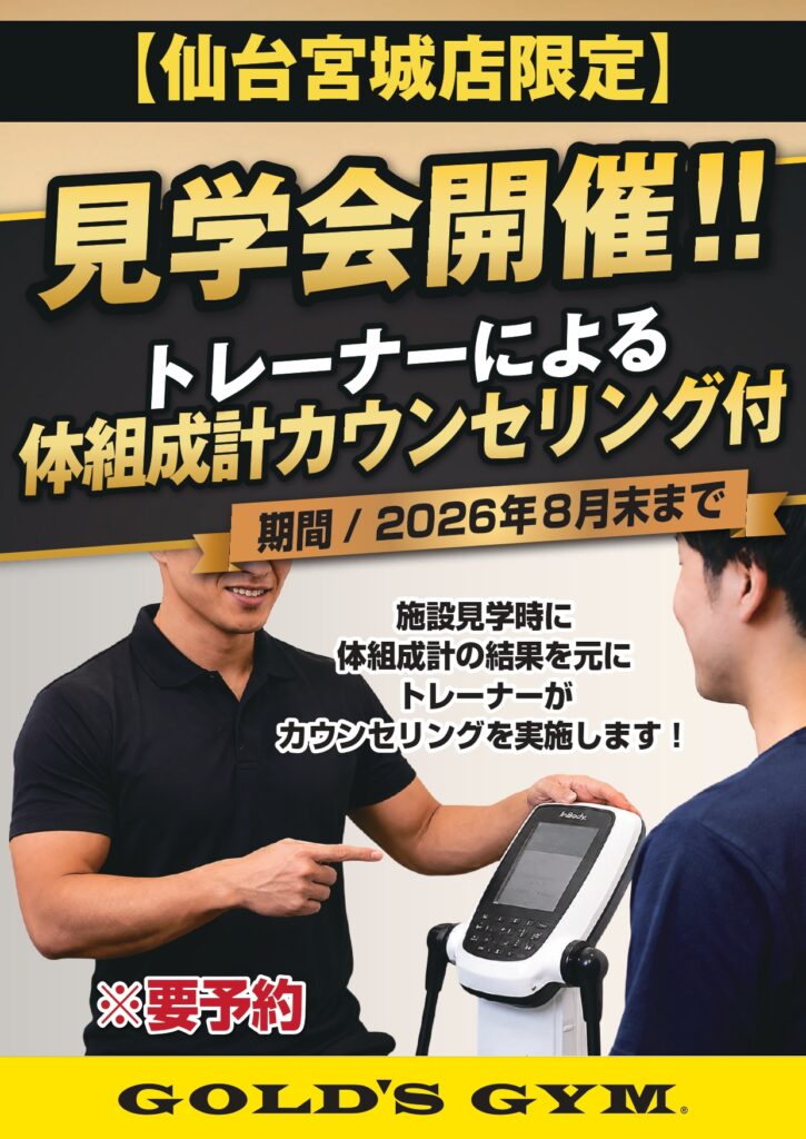 仙台宮城店限定！　カウンセリング付見学会開催！！｜仙台宮城