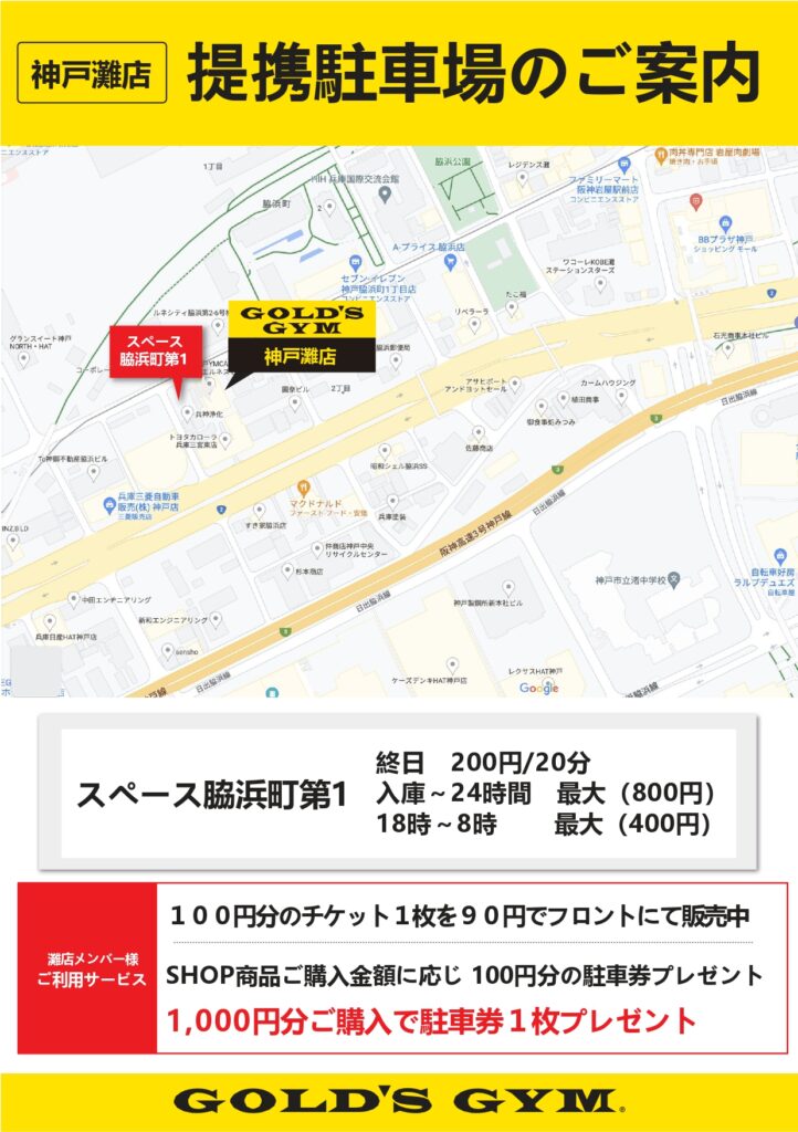 近隣駐車場のご案内