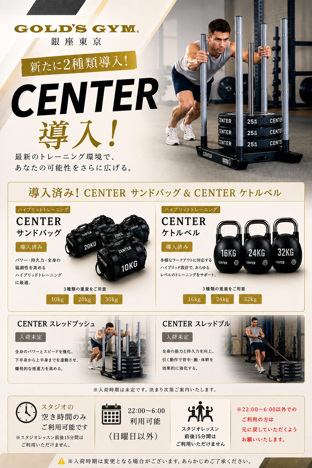 CENTER導入 | ゴールドジム 公式サイト ( GOLD'S GYM OFFICIAL SITE )