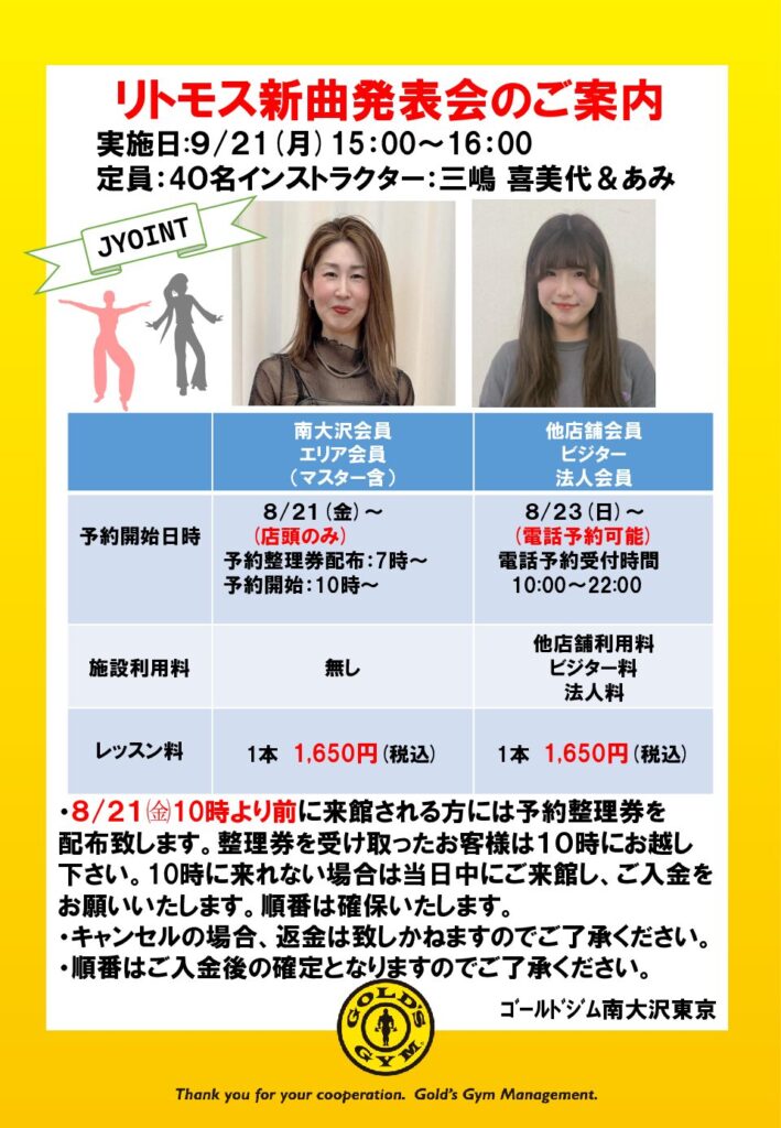 RITMOS 新曲発表会