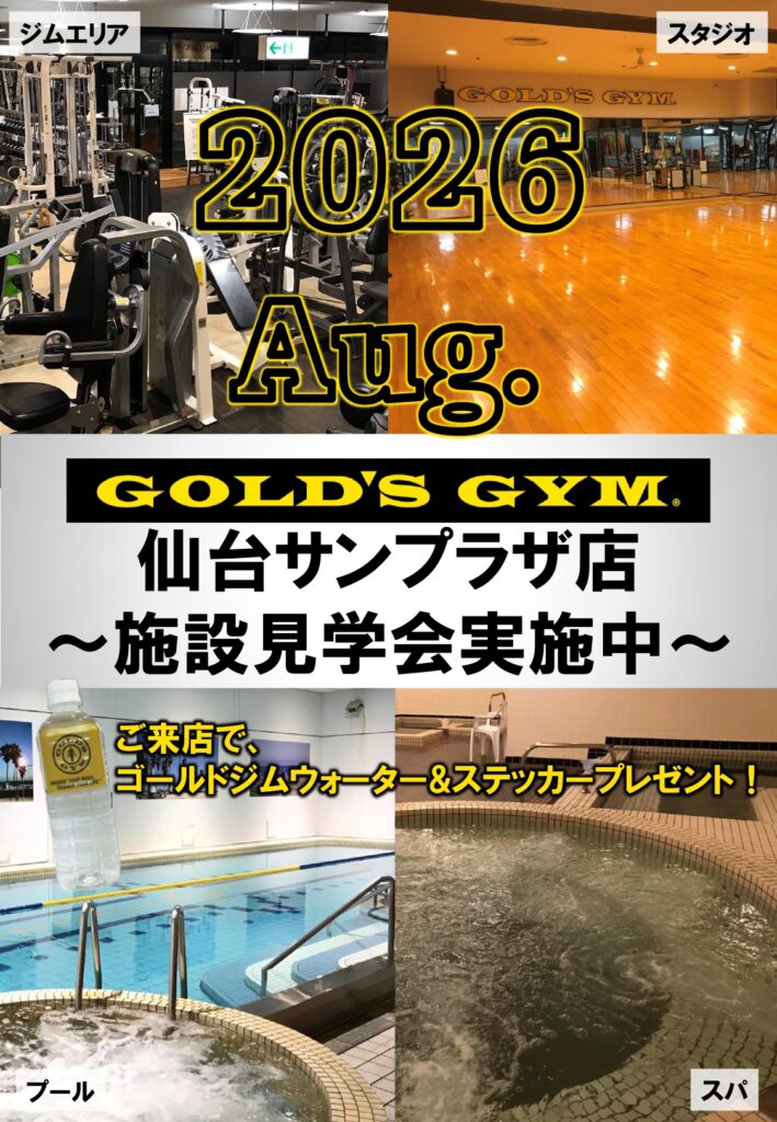 8月施設見学会実施中！今なら、ご来店でノベルティをプレゼント！