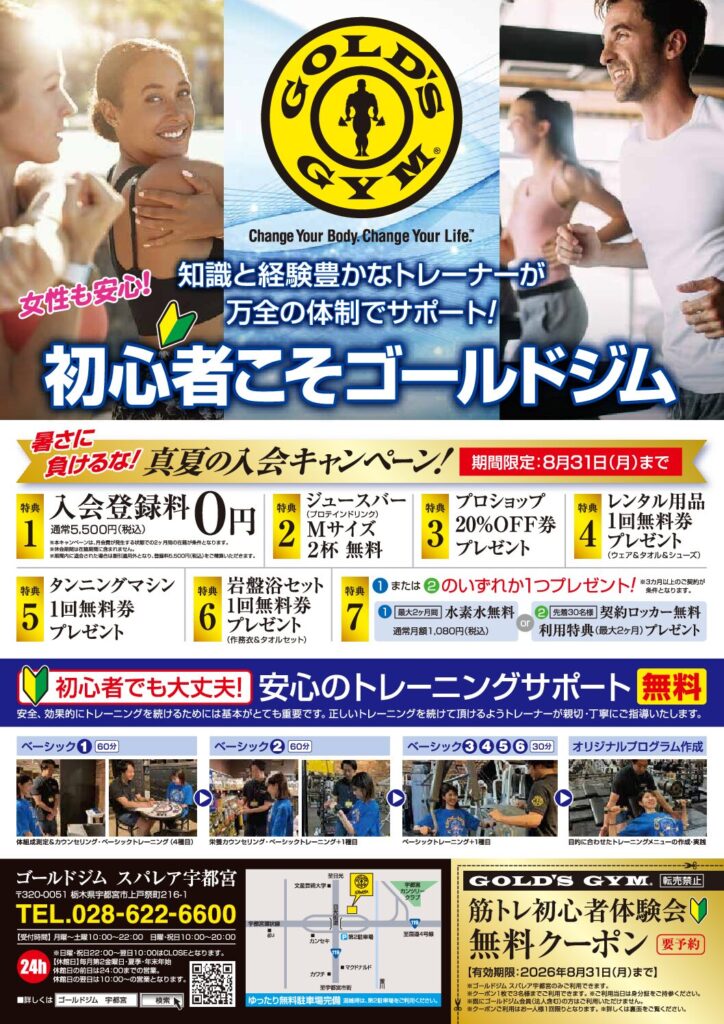 入会キャンペーン