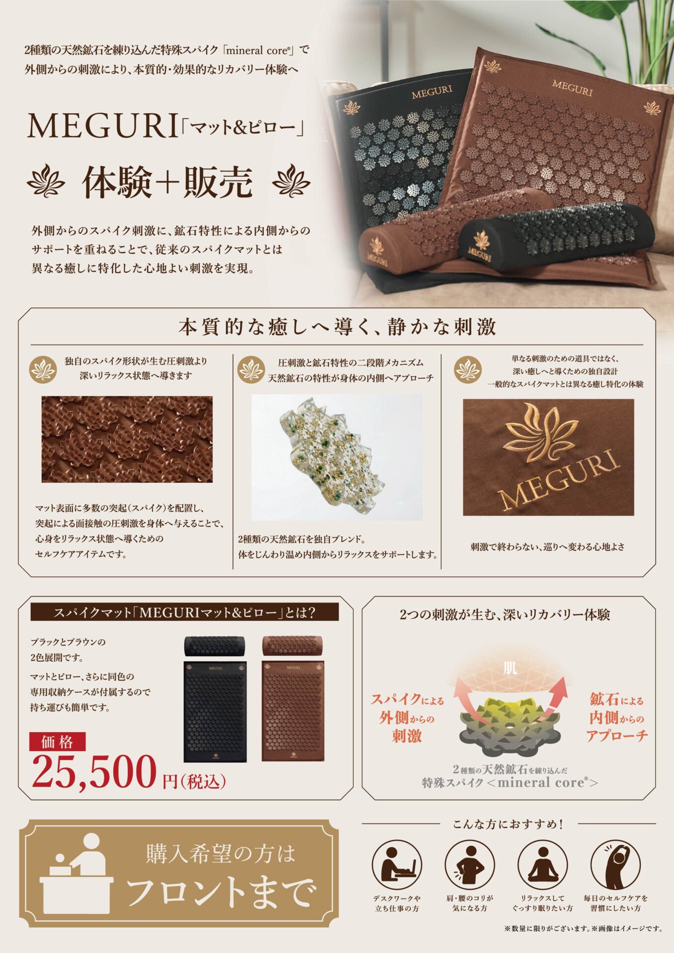 スパイクマット「MEGURIマット&ピロー」販売開始！ | ゴールドジム