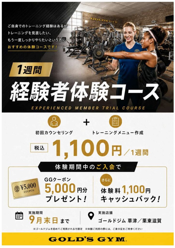 1週間経験者体験コースのお知らせ