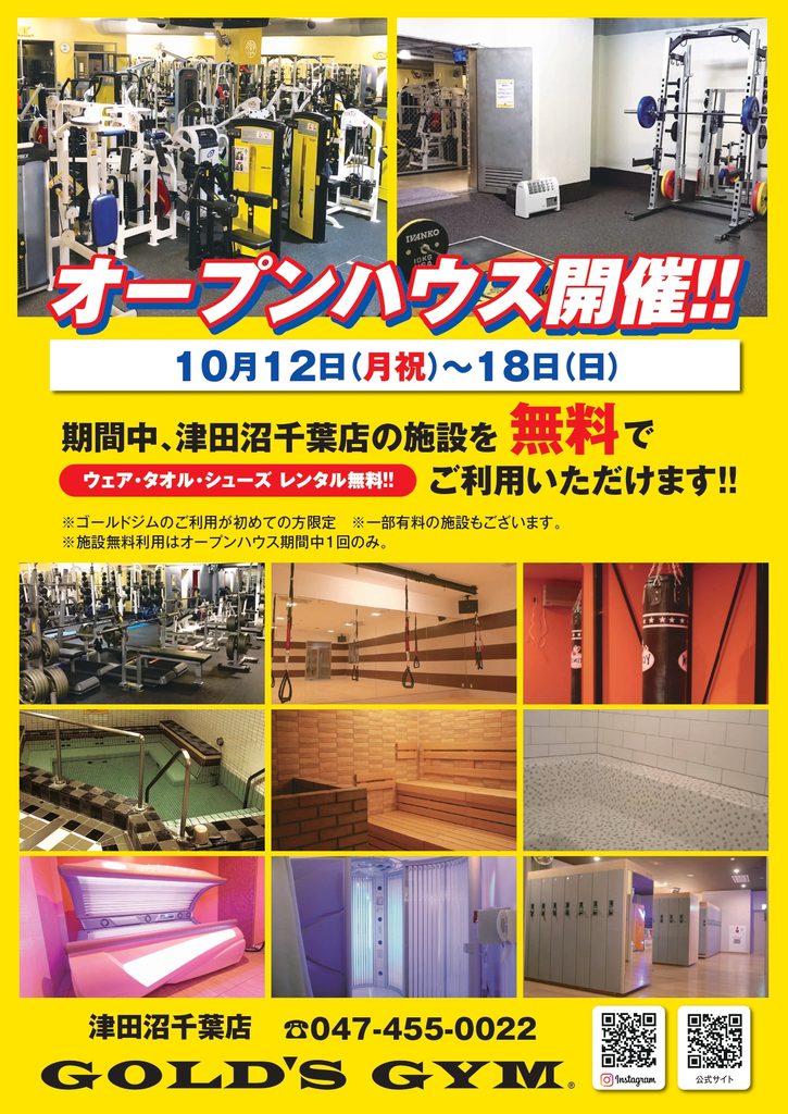 オープンハウス開催のお知らせ！