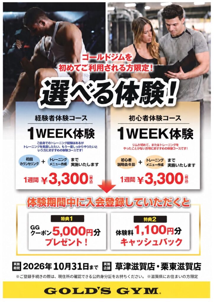 選べる体験コースのお知らせ