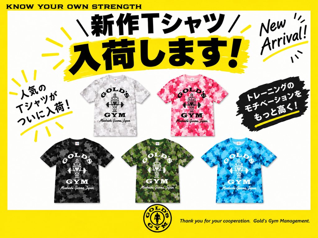 前橋インター店限定の新作Tシャツが入荷します！