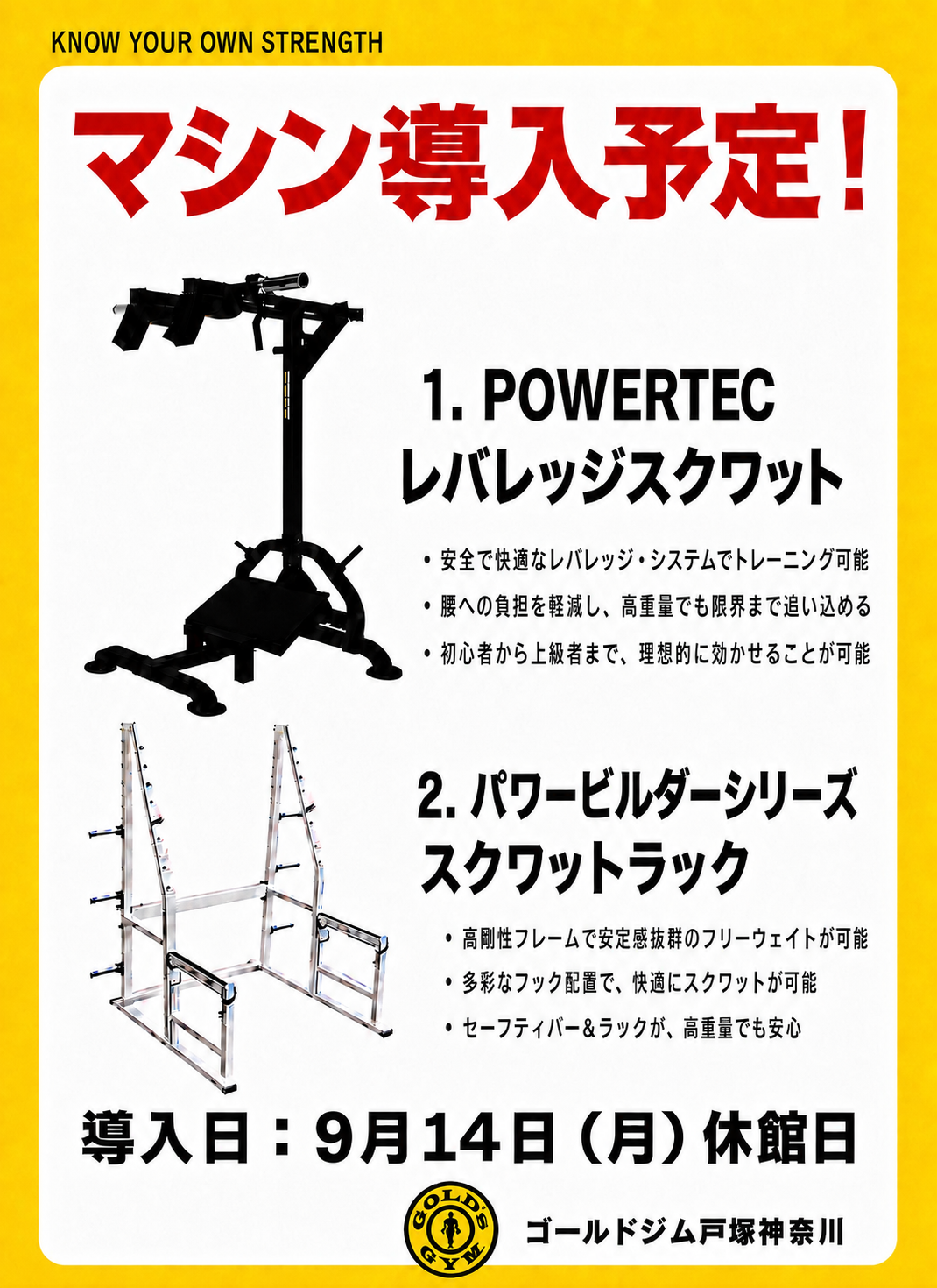 新マシン導入のお知らせ】 | ゴールドジム 公式サイト ( GOLD'S GYM