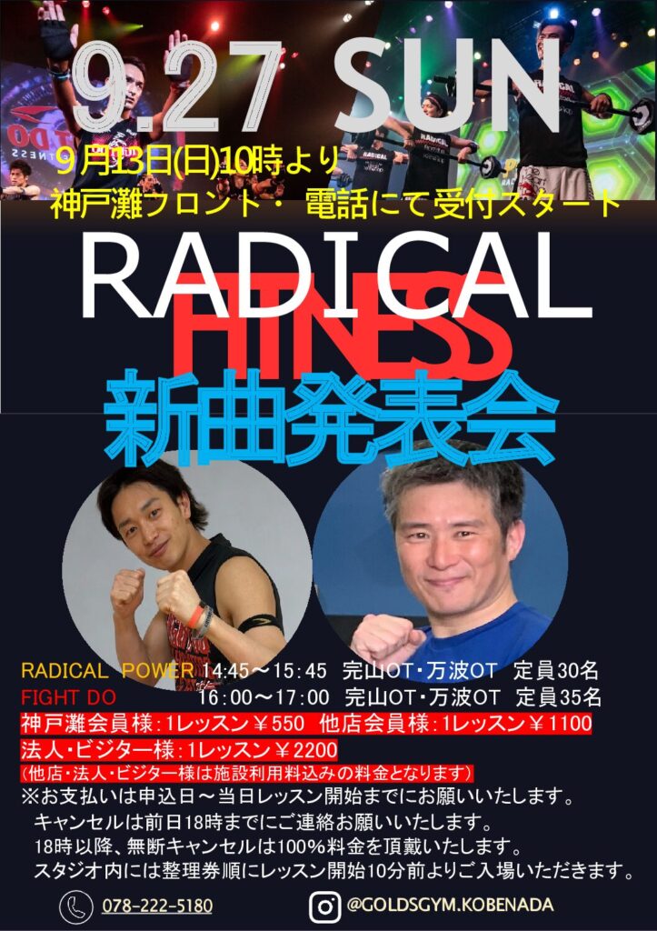 RADICAL 新曲発表会開催