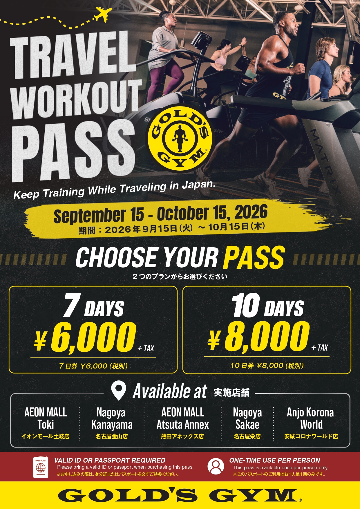 TRAVEL WORKOUT PASS – AVAILABLE NOW! | ゴールドジム 公式サイト