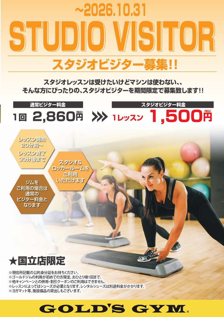 国立店限定　スタジオ体験キャンペーン