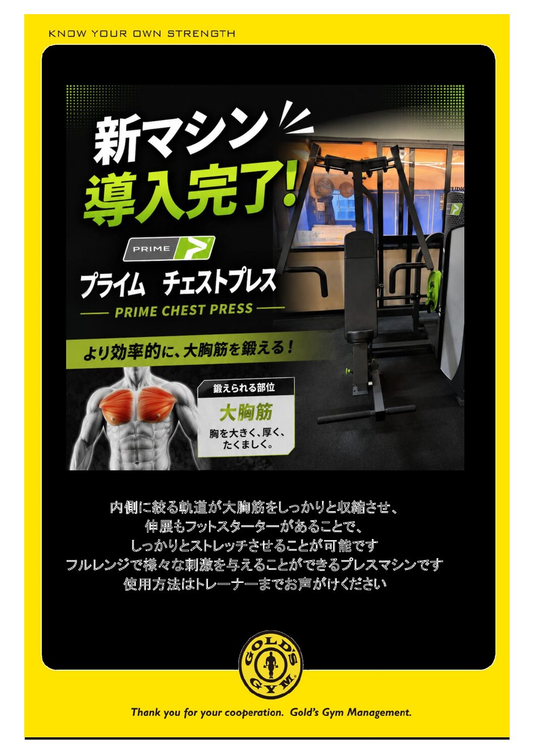新規マシン導入完了