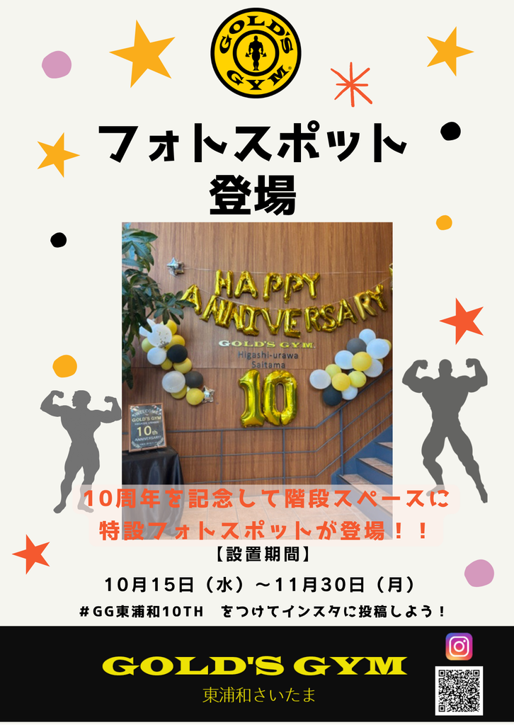 ☆10周年記念☆フォトスポット登場！！