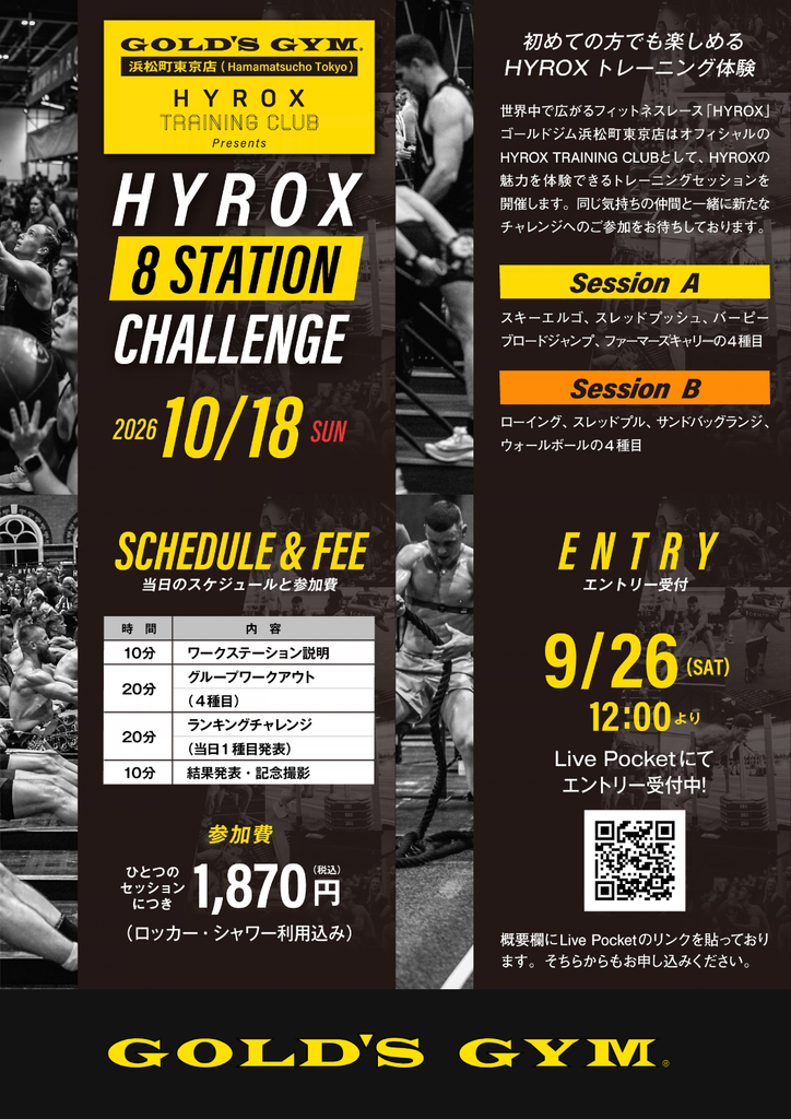 浜松町東京 | ゴールドジム 公式サイト ( GOLD'S GYM OFFICIAL SITE )
