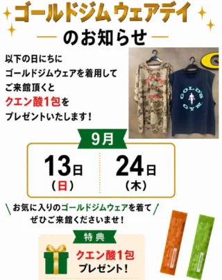 合志熊本 | ゴールドジム 公式サイト ( GOLD'S GYM OFFICIAL SITE )